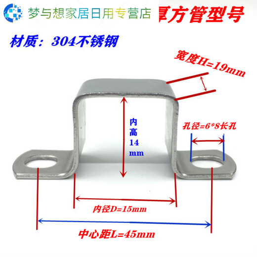 04 stainless steel riding hoop ohmic square square tube buckle right angle bracket hoop U-shaped tube outer diameter 15*15 square tube 5 pieces