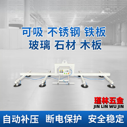 Zhaoyang Electric Vacuum Crane Iron Plate Stainless Steel Plate Aluminum Plate Suction Cup Laser Cutting Loader Powerful Heavy Lifting Plug-in Model 400kg Lifetime After-Sales