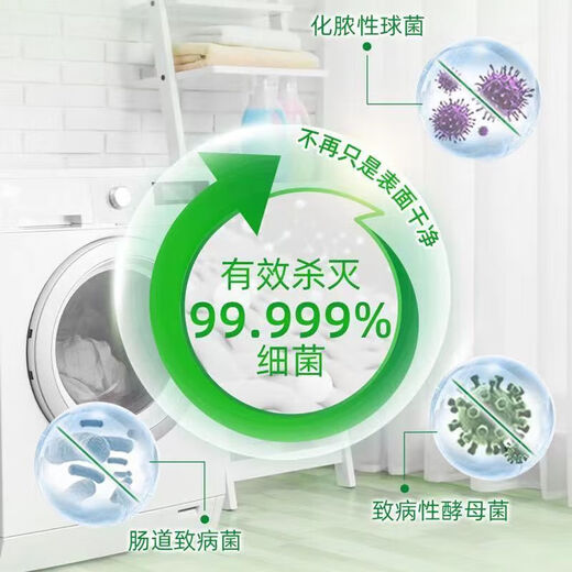 Vitality 28 Disinfectant Home Clothing Washing Machine Laundry Mopping Disinfectant Mild and non-irritating Affordable for home use 4Jin Jin equals 0.5kg Disinfectant 2kg