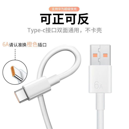 烁扬适用努比亚红魔7快充充电器线NX679J超级快充数据线闪充TypeC游戏手机加长短线套装 6A超级快充线1米