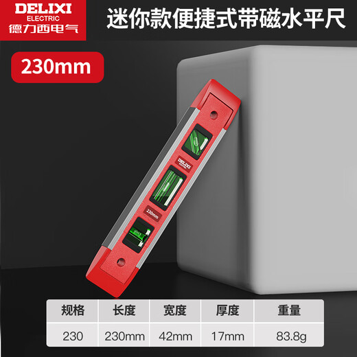 DELIXI ELECTRIC level high-precision leveling instrument tool mini small strong magnetic ruler aluminum alloy measuring ruler mini version strong magnetic 230mm