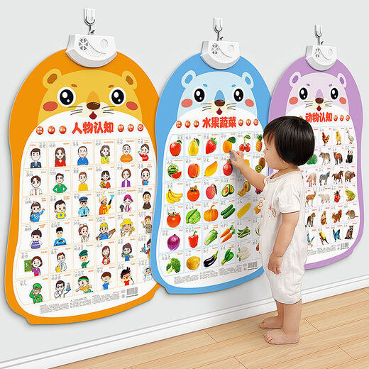 Shuoba Mi Nong Baby Audio Frühschulplakatkinder und kognitiv sprechende Sprachspielzeug Lesen Punkte Lesepunkte Lesen Wandaufkleber klar und keine zweisprachige voken-vosis