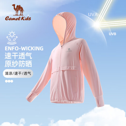 Camel children's sun protection clothing summer ice-like breathable thin jacket boys and girls sun protection skin clothing air-conditioning shirt