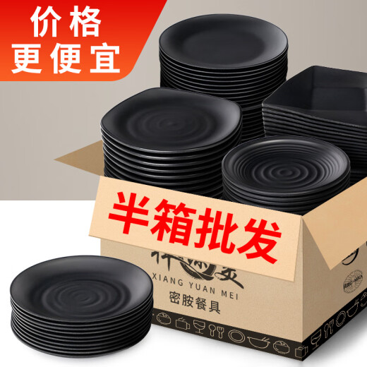 密胺餐具黑色盘子塑料自助餐盘骨碟烤肉碟圆盘小吃碟子商用烧烤盘 LJP1098 半件36个