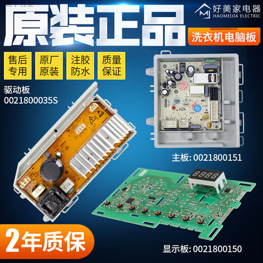 Suizhiyu Haier Waschmaschine Computerboard EG80B829GG90818BGG100818BGD Display Board Motherboard Triver Board 00151 Motherboard