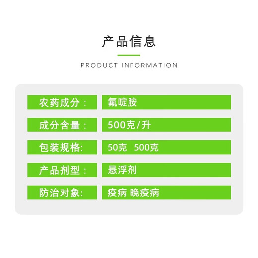 Agricultural 50% fluazinam suspended fungicide Chinese cabbage clubroot disease potato late blight pesticide 500g