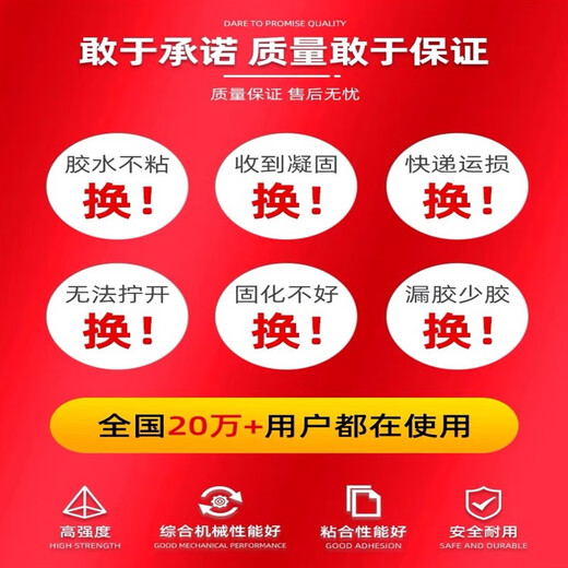 TONSAN TS226228236238246 wear-resistant coating ceramic particle glue pipe metal repair TS23610kg