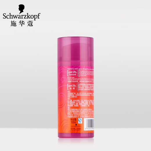 Schwarzkopf 100ml non-stick moisturizing elastomeric curling elastin for styling curls 100ml*2