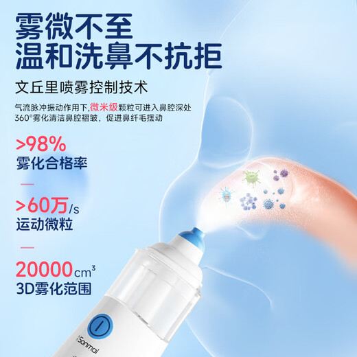 Sonmol Nasal Irrigator Children's Electric Spray Physiological Sea Salt Water Atomized Rhinitis Nasal Irrigator MFNI-03EB