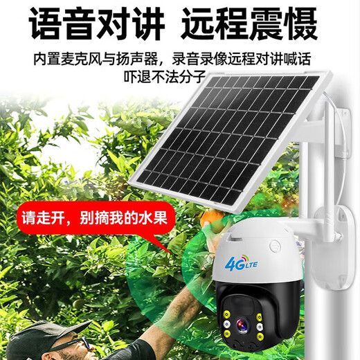 Keski solar camera 4g outdoor without electricity and networking rural outdoor mobile phone remote high definition outdoor without wifi network wireless monitor 360 degrees no dead angle night vision panoramic 64G memory card