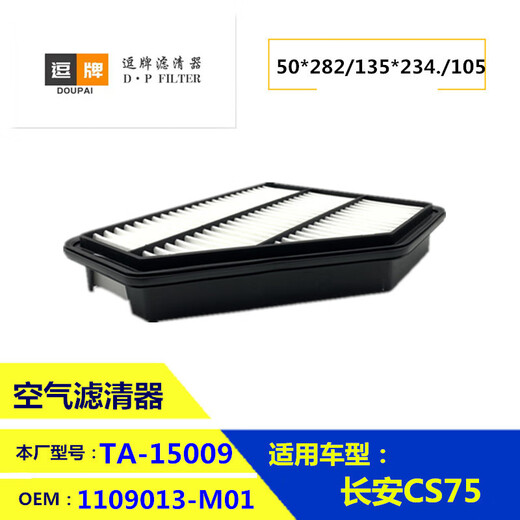 KOH JUnlu 13780-77A0011091-0113780-81AA0 es adecuado para el filtro de aire Suzuki al azar