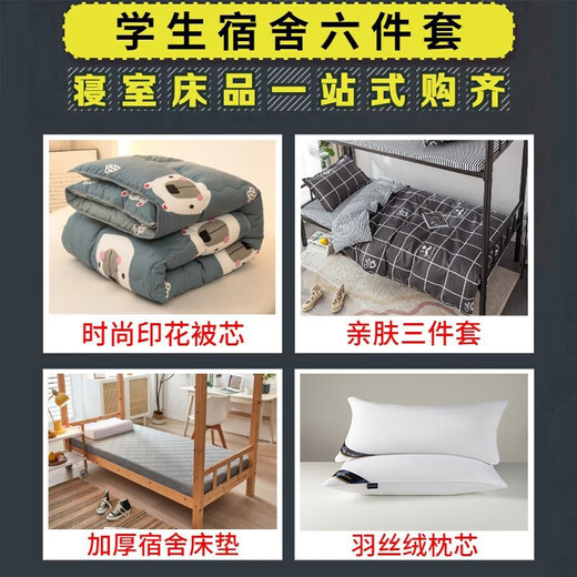 Yalu student dormitory quilt cover sheet three-piece set bedding single dormitory bed and bunk multi-piece quilt set first encounter 0.9m bed sheet three-piece set-quilt cover 150*200cm