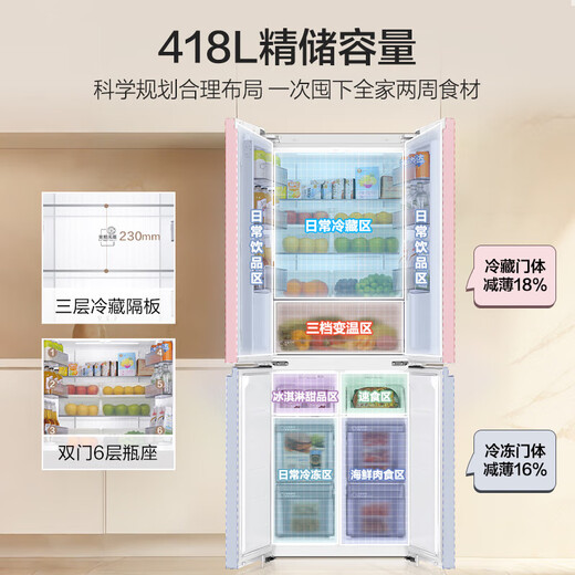 Haier Xiaohonghua 418L cross door refrigerator ultra-thin zero-embedded mother and baby three-speed variable temperature black gold purification BCD-418WGHTDB9WVU1 national subsidy 20% 418L cross-white | ultra-thin zero-embedded
