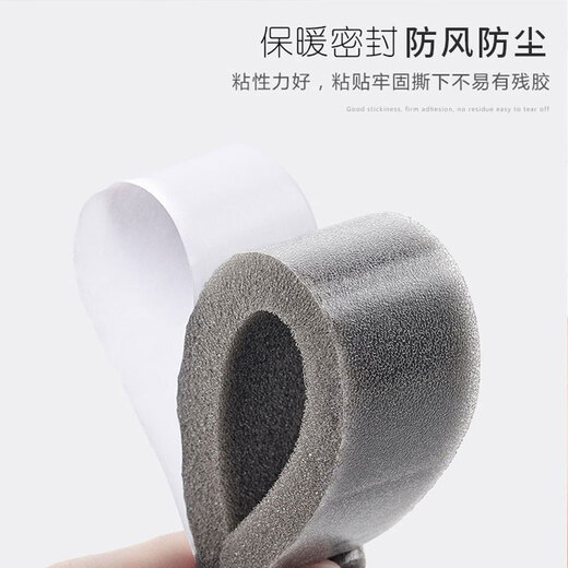Qinghua door and window sealing strips, soundproofing strips, door seam windshielding strips, warm self-adhesive dust-proof sealing strips, gray 4m