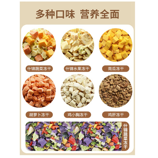 Petio派地奥狗狗零食鸡胸肉蔬菜冻干宠物零食狗冻干训犬奖励 犬猫通用冻干 冻干紫薯60g
