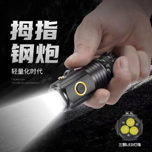 One-point purchase of super bright mini LED strong light flashlight, rechargeable three-eye outdoor lighting, long-range portable small steel cannon, three-core upgrade 3998N, super bright + flash