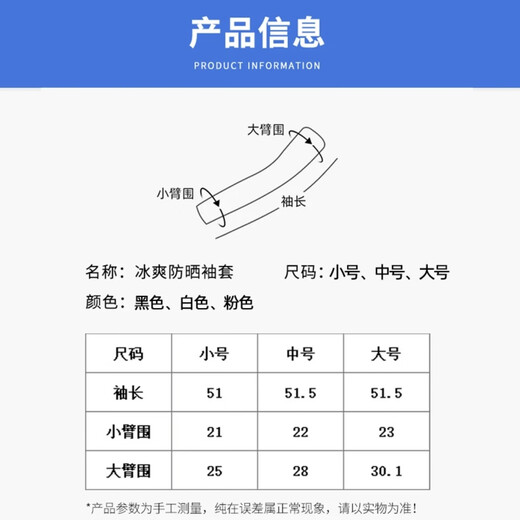 Dreamer Fishing Tackle Sunscreen Ice Silk Sleeves Summer Breathable Outdoor Sunscreen Sleeves High Elastic Sweat-Absorbent Arm Guards Ice Silk Fishing Sleeves White Medium Size