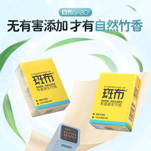 Banbu handkerchief paper, 4 layers, 8 sheets, 60 packs, absorbent and not easy to break when wiped, portable, thickened paper towels, whole box