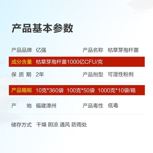 Kaili Biotech 100 billion CFU/g Bacillus subtilis prevention and treatment of cabbage soft rot microbial fungicide 10g
