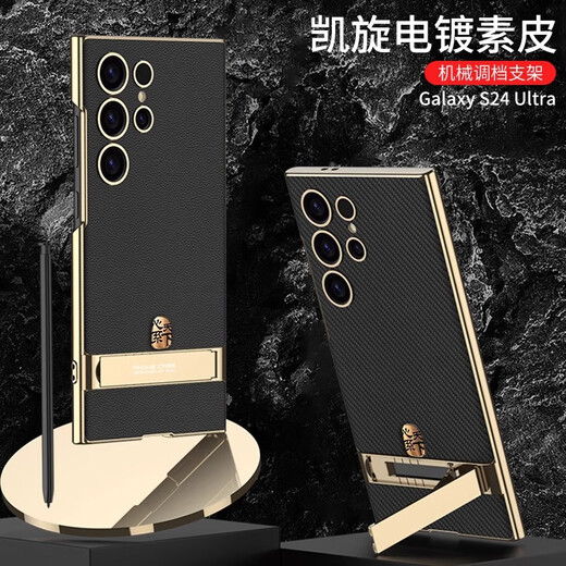 粤深 三星s25ultra手机壳s24ultra新款超薄素皮心系天下支架防摔保护套商务简约时尚高端潮牌男女款 心系天下【炫酷黑】磨砂边框立体金标支架 三星s25ultra