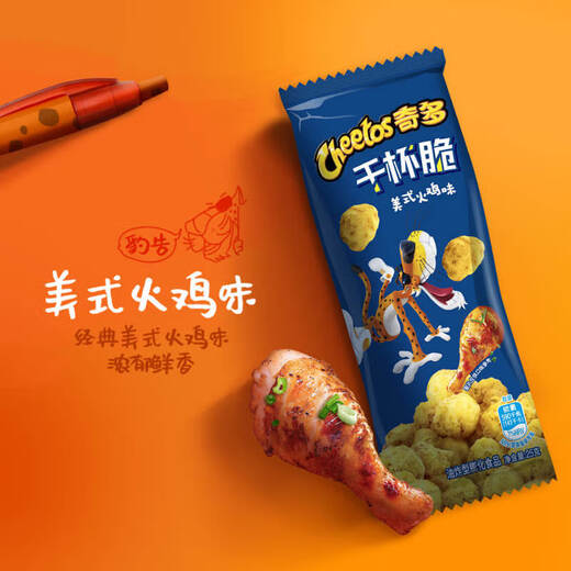 Cheetos Corn Bar American Turkey Flavor 25g*12 Pack Cheers Crispy Snacks Snacks Snacks