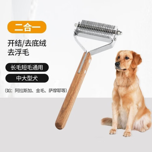 Dog hair comb, dog hair combing artifact, golden hair long-haired cat special hair removal comb, cat hair removal pet hair removal comb, two-in-one wooden handle dual-purpose hair removal comb