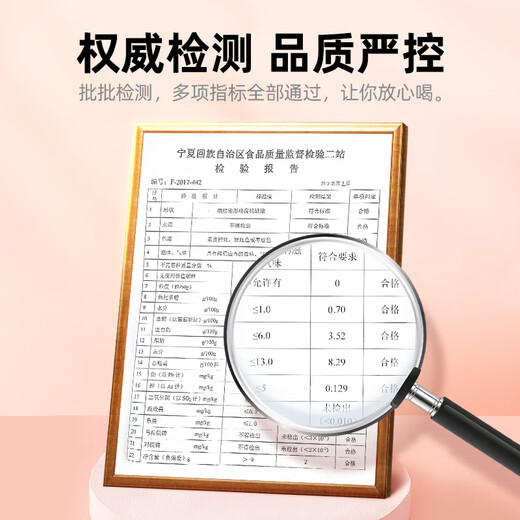 杞里香红枸杞子宁夏原产头茬大颗粒纪构杞茶红苟杞年货节礼品送长辈 【袋装】枸杞100g【约370粒/50g】