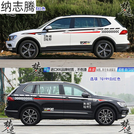 Tucker is suitable for Tiguan L car stickers, Volkswagen Tiguan L car stickers, personalized car stickers, body color strip stickers, TG13Y dark gray gold KK material