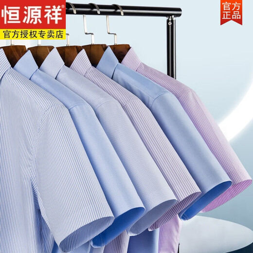
Hengyuanxiang [Bamboo Fiber] Men's Short Sleeve Shirt 2024 Summer New Easy-to-Take Shirt Professional Formal Top [Sales 500+] DX6636 38