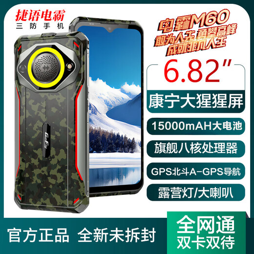 Écran Jeyu Hongsha M60 Smartphone Écran résistant à l'explosion d'explosion extérieure Téléphone mobile à l'épreuve des téléphones mobiles imperméable GPS Satellite GPS Position de 15000 mAh Batterie élevée Mémoire d'obsidienne Black (accès complet du réseau complet) 12 + 256