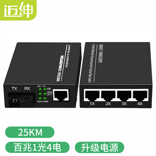 迈绅千兆光纤收发器 单模单纤光纤收发器 工业级1000M网络光端机 光电转换器 一对 百兆【1光4电】25KM（1对）