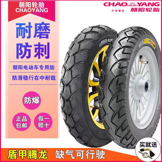 Chaoyang Electric Vehicle Vacuum Tire 3.00-10 Pneu à fil d'acier 70 / 80/90-10 / 12 pouces 14 * 2,50 / 3,2 pneu 3.00-10 Chaoyang Dunjia 8 couches 687 Patché