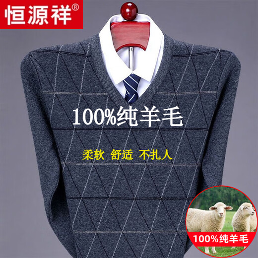 恒源祥100羊毛绒衫男士冬季V领加厚针织打底衫不起球可机洗大码爸爸毛衣 6625豆绿 纯全新品质羊毛衫 175/92A 135-155斤 高档品牌男装