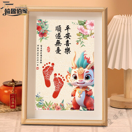 High-end full moon commemorative hand and foot prints for baby dragon, 100 days of bright future, 100-day hand and foot print photo frame for newborn baby. Please note name + date when ordering. 100-day commemoration d
