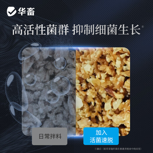 Huaxiu mold removal agent for veterinary pregnant animals can be used to remove mold for pigs, cattle, sheep, chicken and duck feed additives, sow mold removal agent 1 bag, live bacteria quick removal 1kg