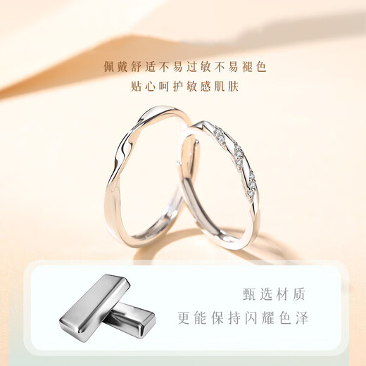 Mansheng Sansheng III couple rings, a pair of men's and women's rings, practical Valentine's Day gifts for girlfriends and wives, a pair of men's and women's rings, exquisite gift boxes