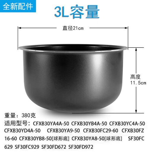 Ruiyun eignet sich für Su Pole Reiskocher CFXB30FC829-60/30FC29/30YA8 Nicht-Stick-Inner-Liner-Zubehör 30YB8