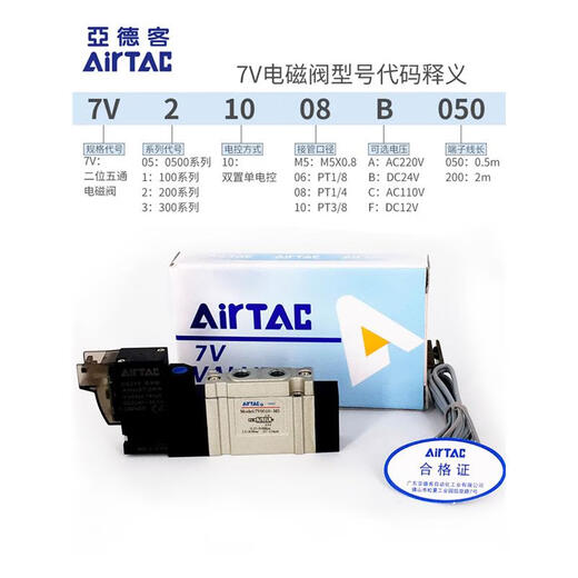 AirTAC solenoid valve SY5120 7V110-06-050/200 7V11006B050/20 7V11006050 DC24V