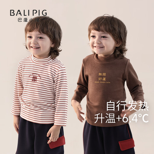 Bali Pig (BALIPIG) Girls' Bottoming Shirts Spring and Autumn Baby Tops Boys Winter Thermal Underwear Half Turtle Collar with Autumn Clothes Children's T-shirt Brown 90 cm