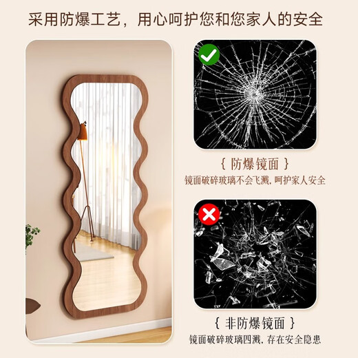 美竹乐中古波浪全身镜落地镜家用壁挂异型高级感穿衣镜卧室网红试衣镜子 胡桃色-无支架 120*40【壁挂款】