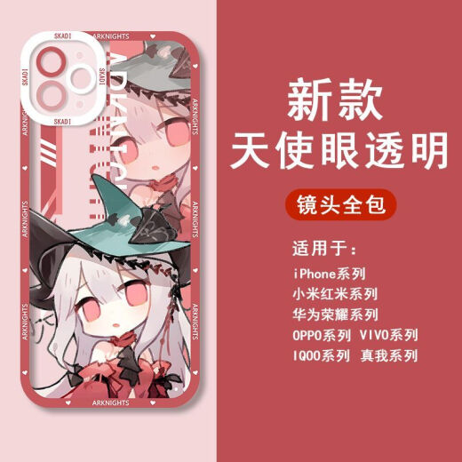 Usatin Ark Q Versión de Ark Kelsi Amiya La caja de teléfonos móviles es adecuada para Apple 15 Huawei Vivos17Oppo Xiaomi 14Ultra OnePlus Ace 3 Pro Mobile Telephone Case Angel Eye-Q6172 Lumen-Transparente Shell OppO Modelo Específico Se envía Servicio al Cliente