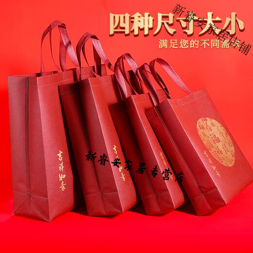 Thickened red non-woven gift shopping bag, Dragon Boat Festival special product gift packaging, portable gift bag, maroon auspicious non-woven bag, width 25 + side width 10* length 30cm, 10 pieces/pack