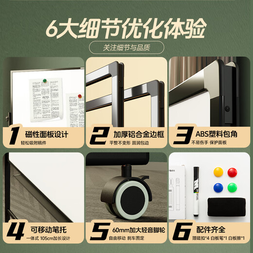 晨光120*90cm支架白板 白板写字板书写稳固移动升降教学辅导办公会议磁性黑板家庭 ADB983CP