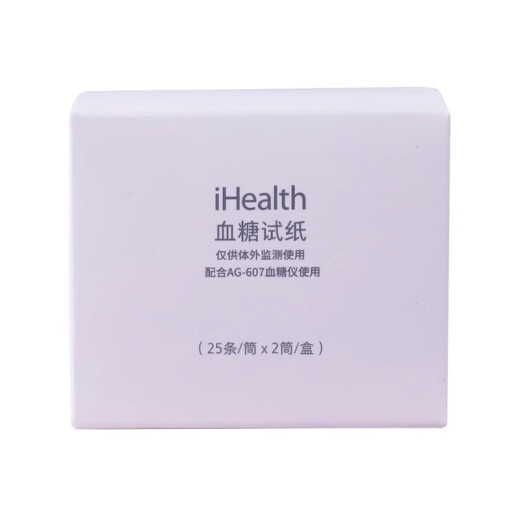 Jiuan EGS-2000 tiras de prueba de azúcar en la sangre adecuadas para AG-605/607/695 Probador de azúcar en la sangre IHealth Medidor de azúcar en sangre 50 Piezas de tiras de prueba + 50 agujas de recolección de sangre (sin instrumento)