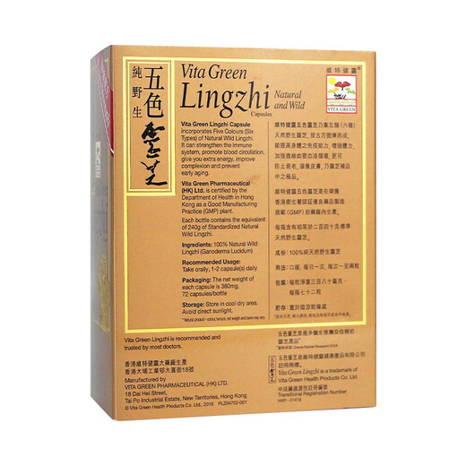 Vite Jianling Hong Kong original imported Vite Jianling Five Color Ganoderma Lucidum Breaking Wall Ganoderma Spore Powder Capsules Vite Jianling Five Color Ganoderma Lucidum 72 capsules/box