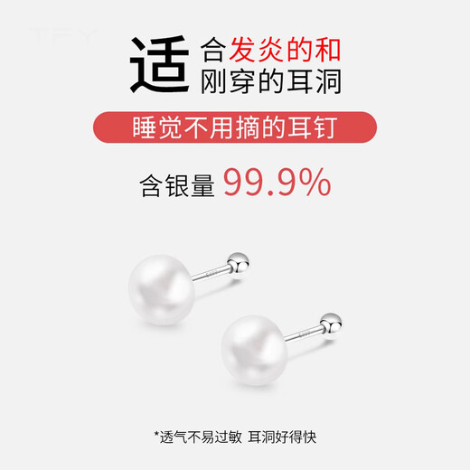 Qi Xiaomi s999 Pure Silver Freshwater Pearl Earrings Women's Fashion Jewelry Earrings Earrings Earrings for Sleeping Without Removing Screws Small Ear Bone Nails 4mm Pair of Earrings 999 Pure Silver Suitable for Ear Care