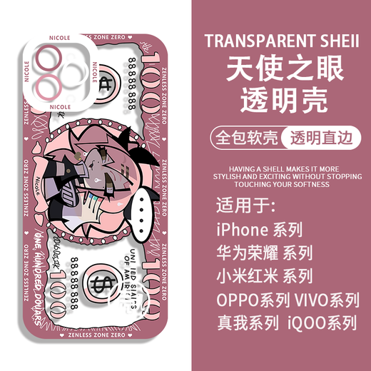 
The zero emoticon pack mobile phone case Ambi Shark Girl is suitable for Huawei Honor vivoOPPO Apple Xiaomi Redmi H9737 Star Jade Ya Huawei/Honor - Place an order and leave a message mobile phone model