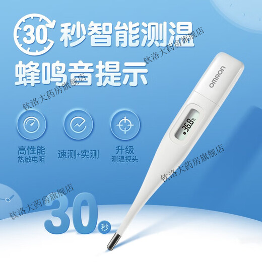 
OMRON Electronic Thermometer for Home High Accuracy MC687 Medical Underarm K30 Baby and Children Purple