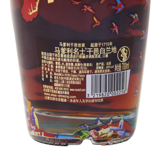 马爹利（Martell）名士VSOP 干邑 700ml 2022年 蔡赟骅 限量版 