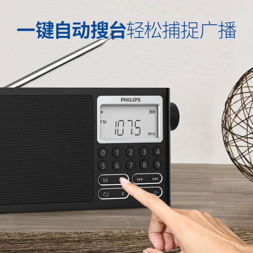 飞利浦(philips)TAR3878 全波段收音机 短波收音机 蓝牙收音机 老人便携数字插卡家用户外充电半导体音箱